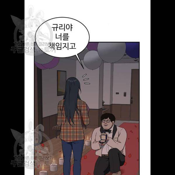 나를 바꿔줘 에이든 5화 31