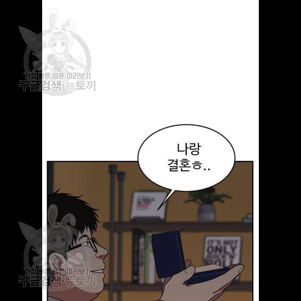 나를 바꿔줘 에이든 5화 34