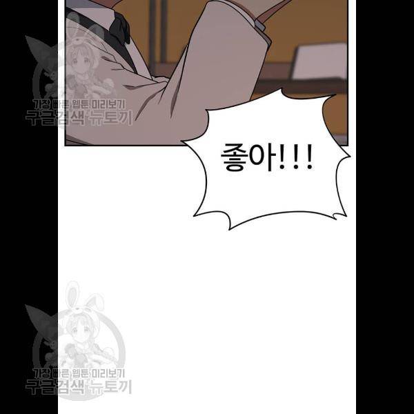 나를 바꿔줘 에이든 5화 35