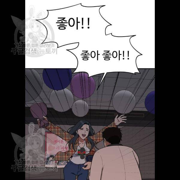 나를 바꿔줘 에이든 5화 36