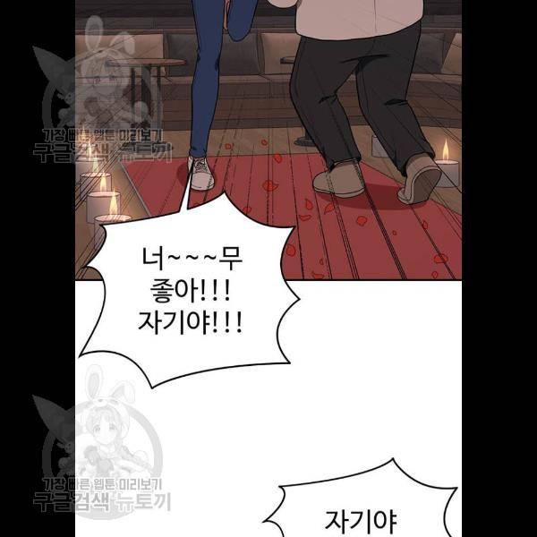나를 바꿔줘 에이든 5화 37