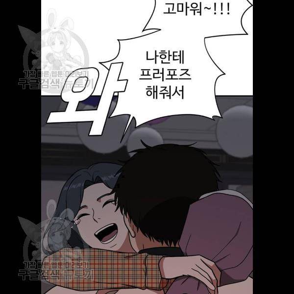나를 바꿔줘 에이든 5화 38