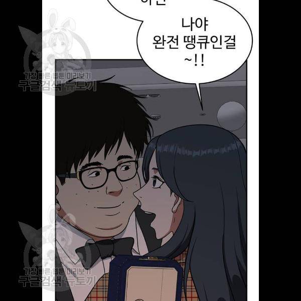 나를 바꿔줘 에이든 5화 40