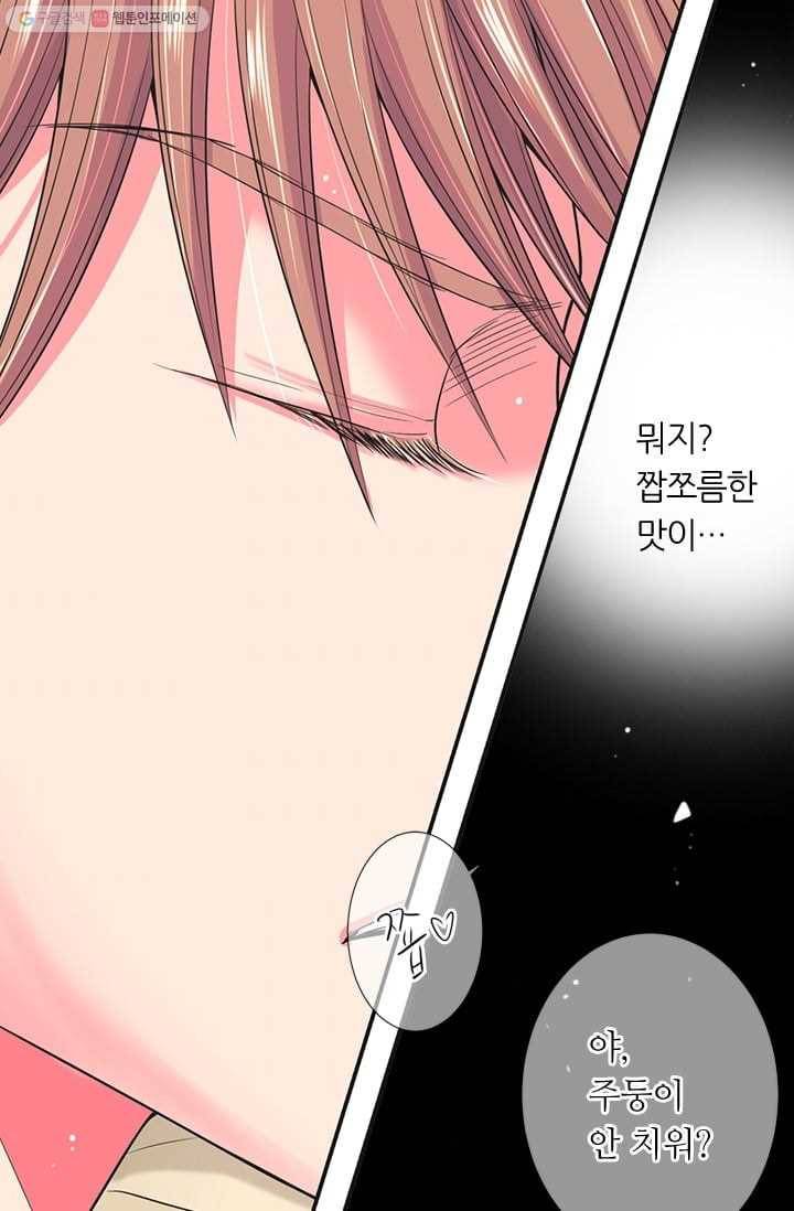 남친 있음 시즌2 29화 4