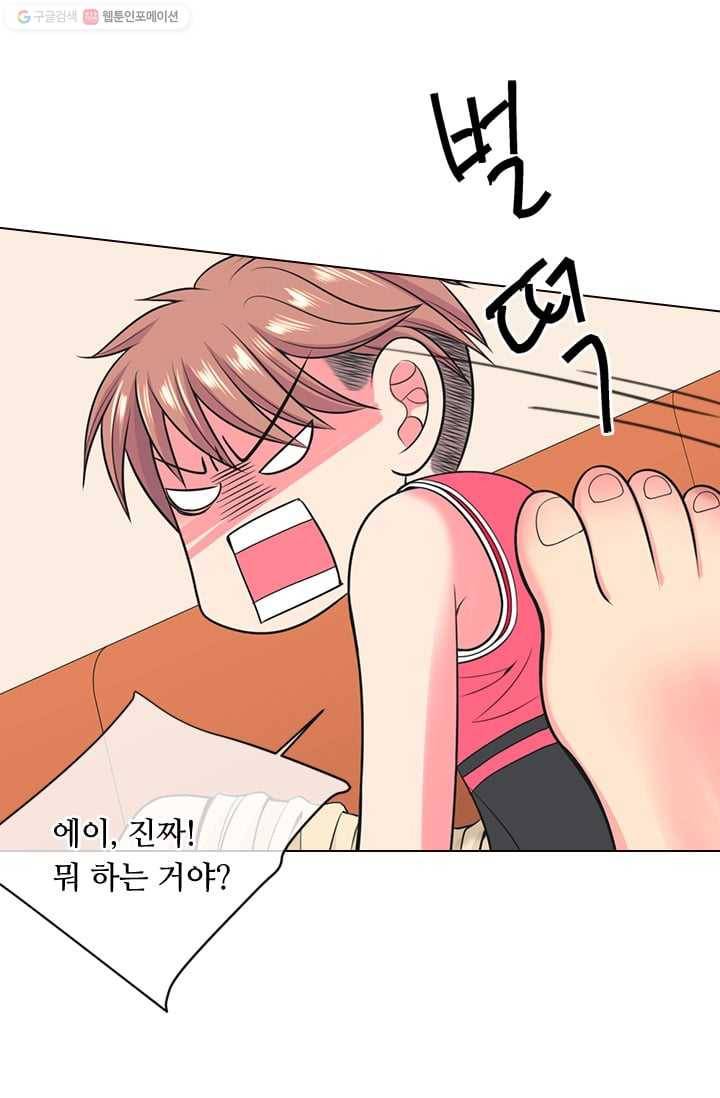 남친 있음 시즌2 29화 7