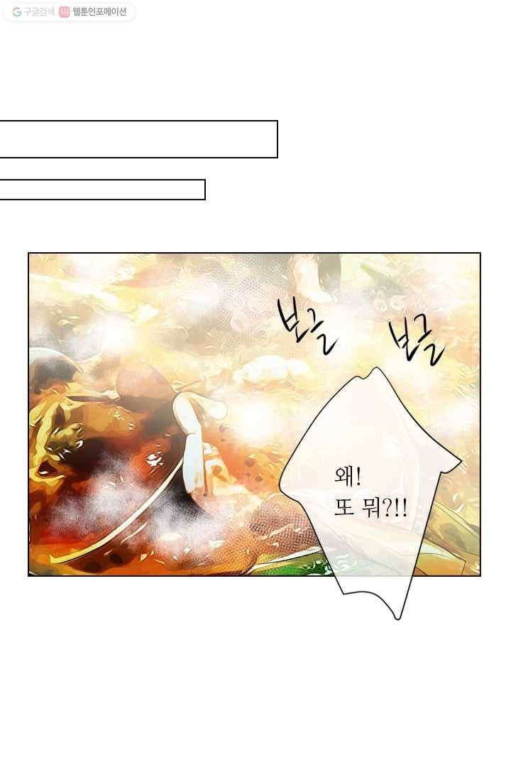 남친 있음 시즌2 29화 13