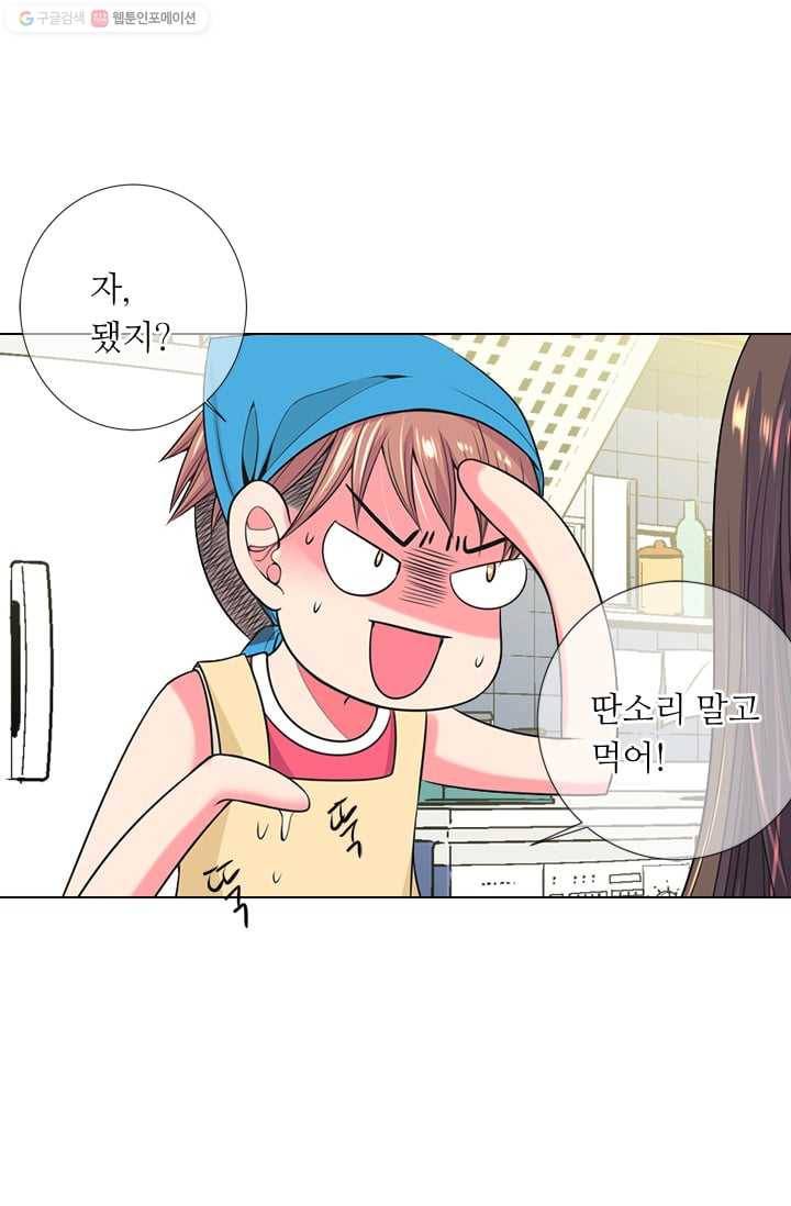 남친 있음 시즌2 29화 17