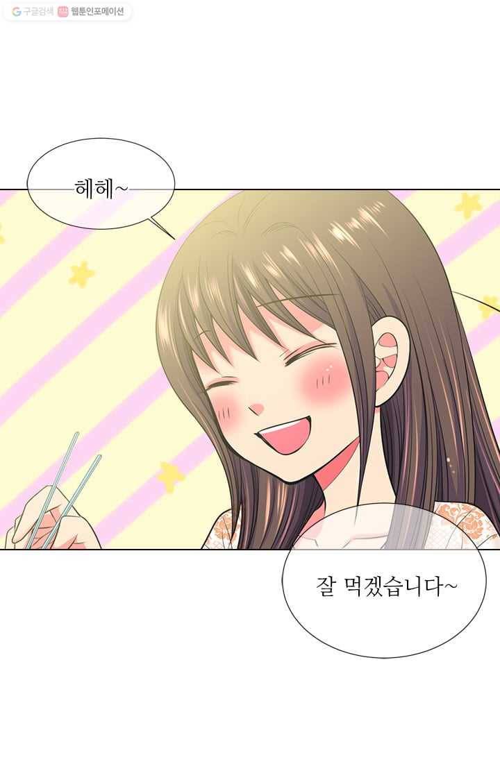 남친 있음 시즌2 29화 18
