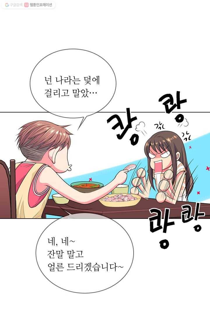 남친 있음 시즌2 29화 23