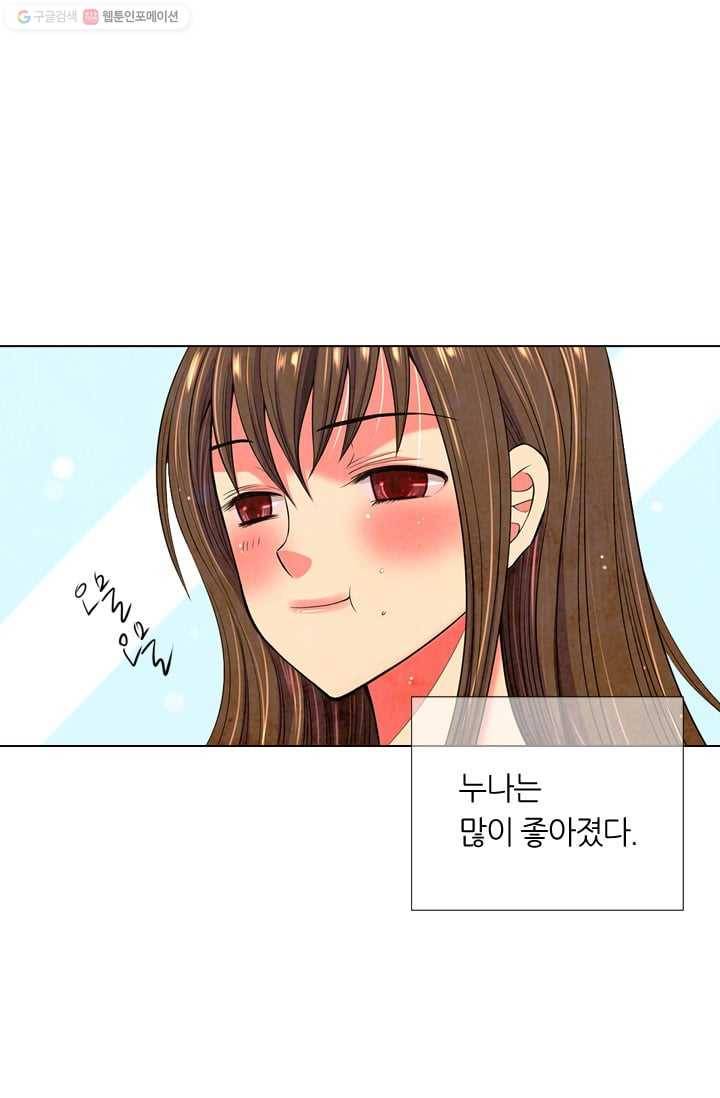 남친 있음 시즌2 29화 24