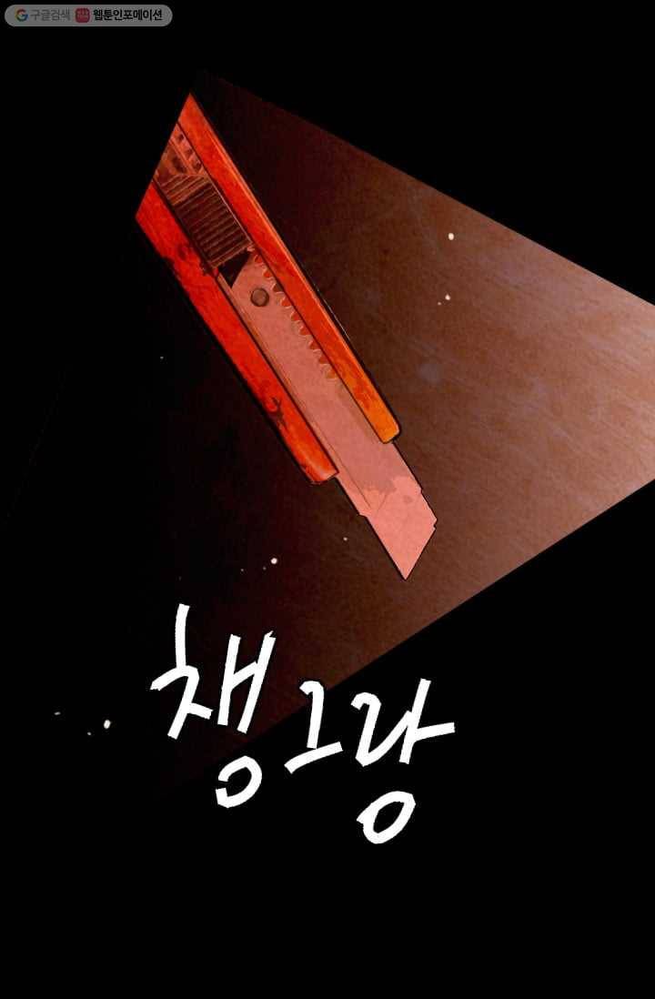 남친 있음 시즌2 29화 25
