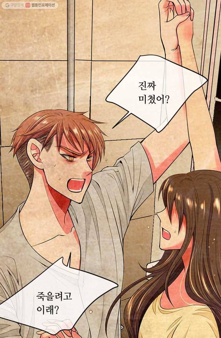 남친 있음 시즌2 29화 26