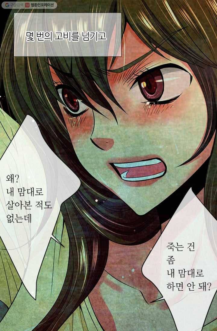 남친 있음 시즌2 29화 27