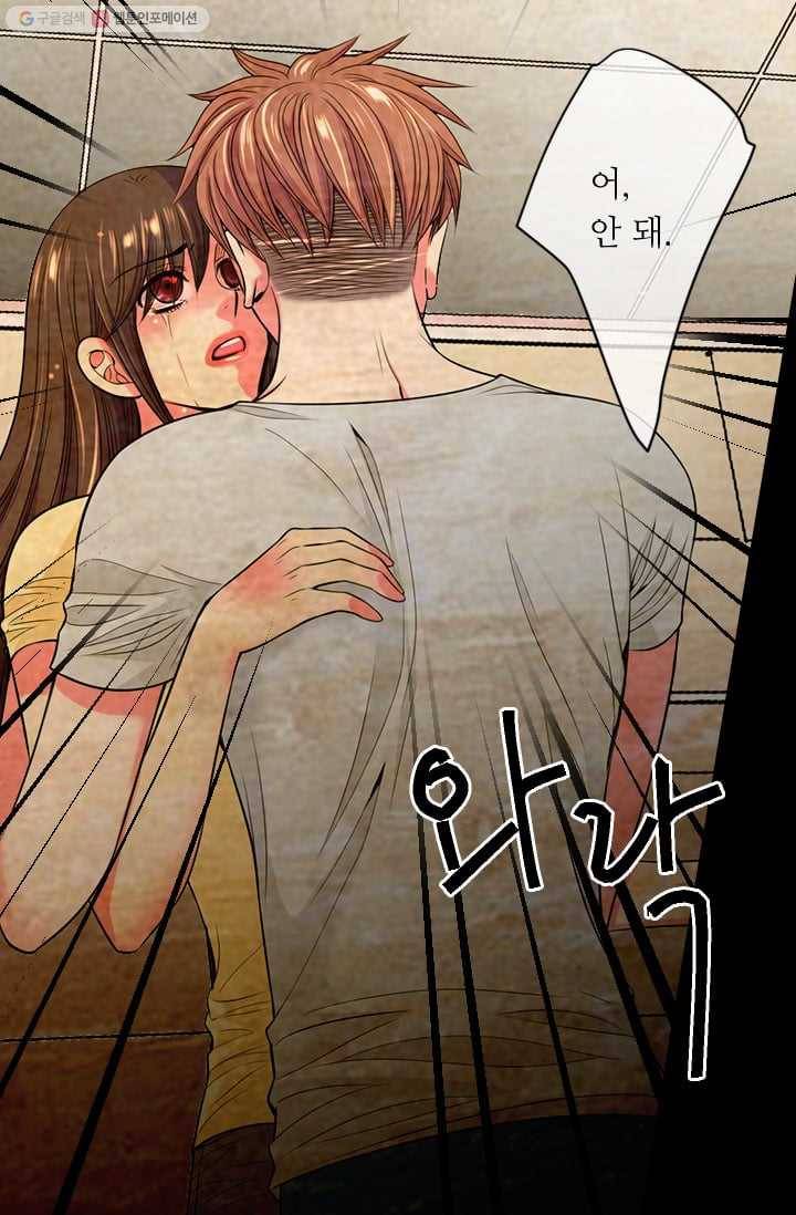 남친 있음 시즌2 29화 29