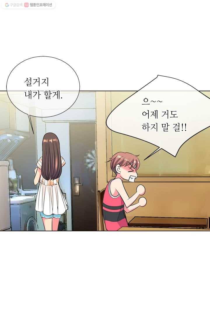 남친 있음 시즌2 29화 31