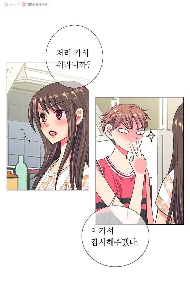 남친 있음 시즌2 29화 32