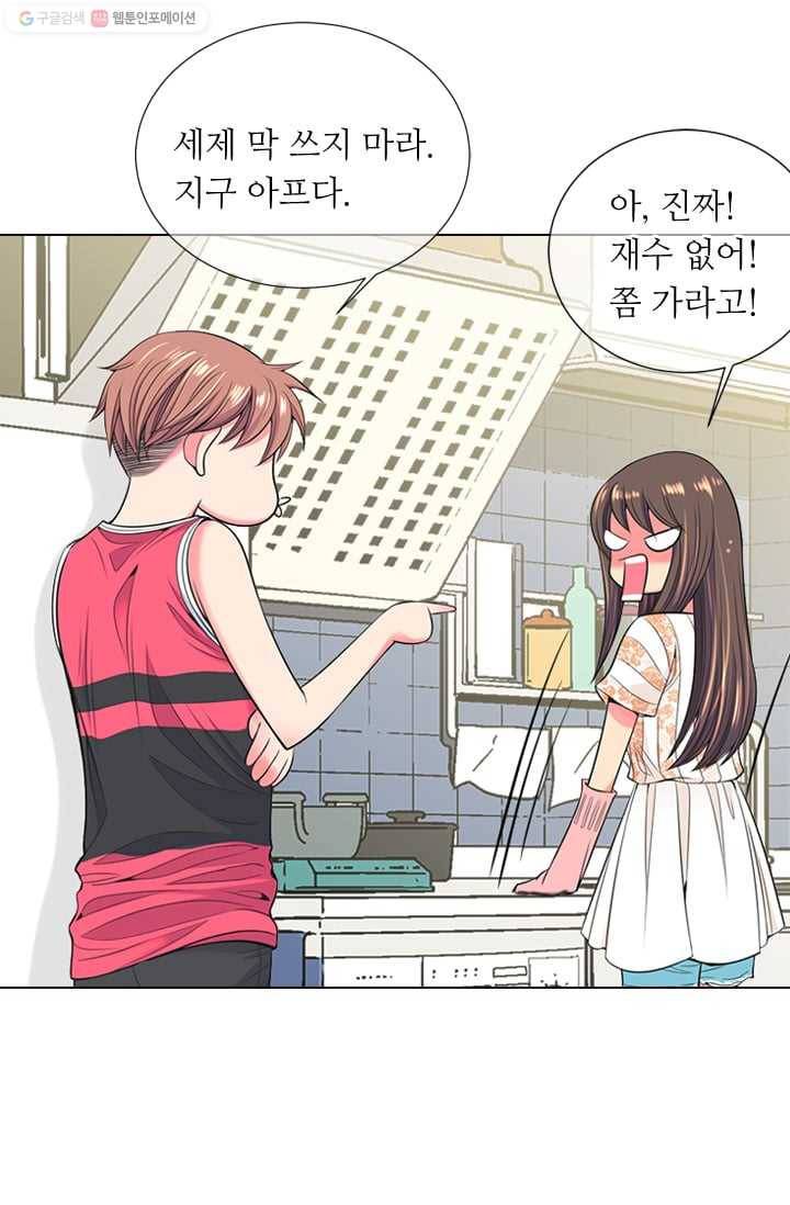 남친 있음 시즌2 29화 33