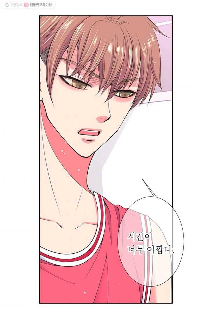 남친 있음 시즌2 29화 35