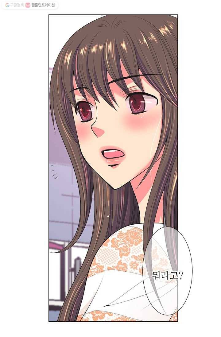 남친 있음 시즌2 29화 36
