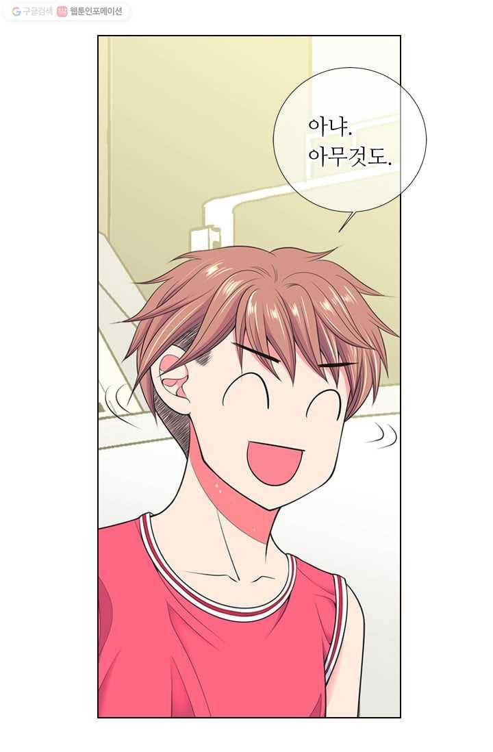 남친 있음 시즌2 29화 37
