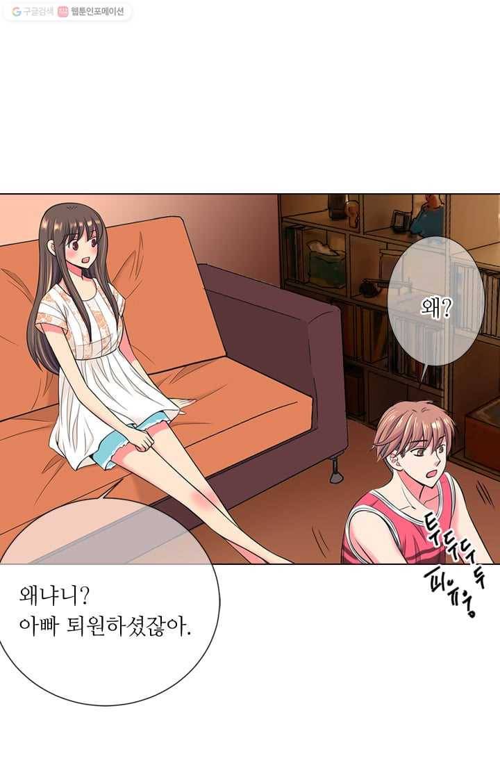 남친 있음 시즌2 29화 40