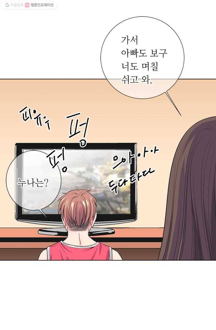 남친 있음 시즌2 29화 41