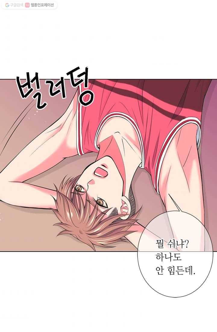 남친 있음 시즌2 29화 44