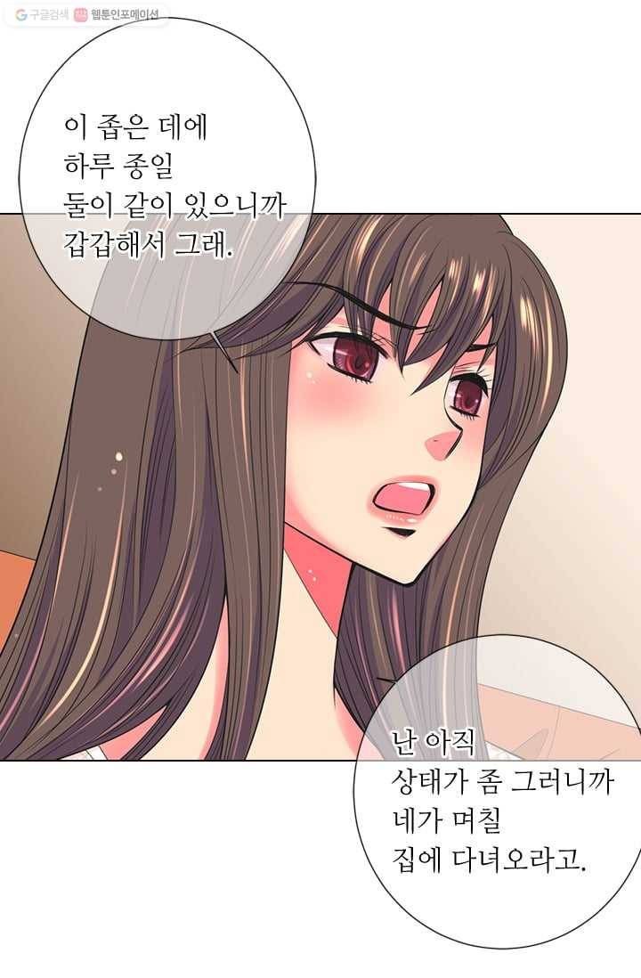 남친 있음 시즌2 29화 46