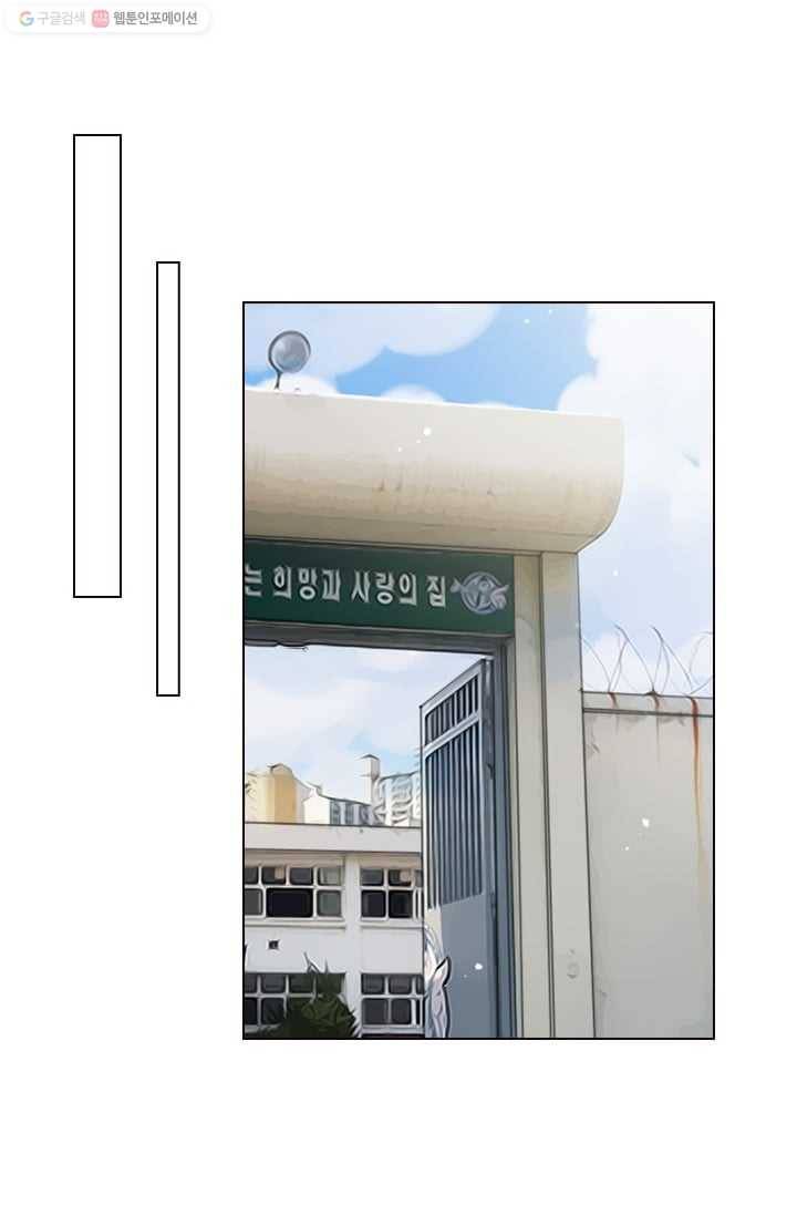 남친 있음 시즌2 29화 52
