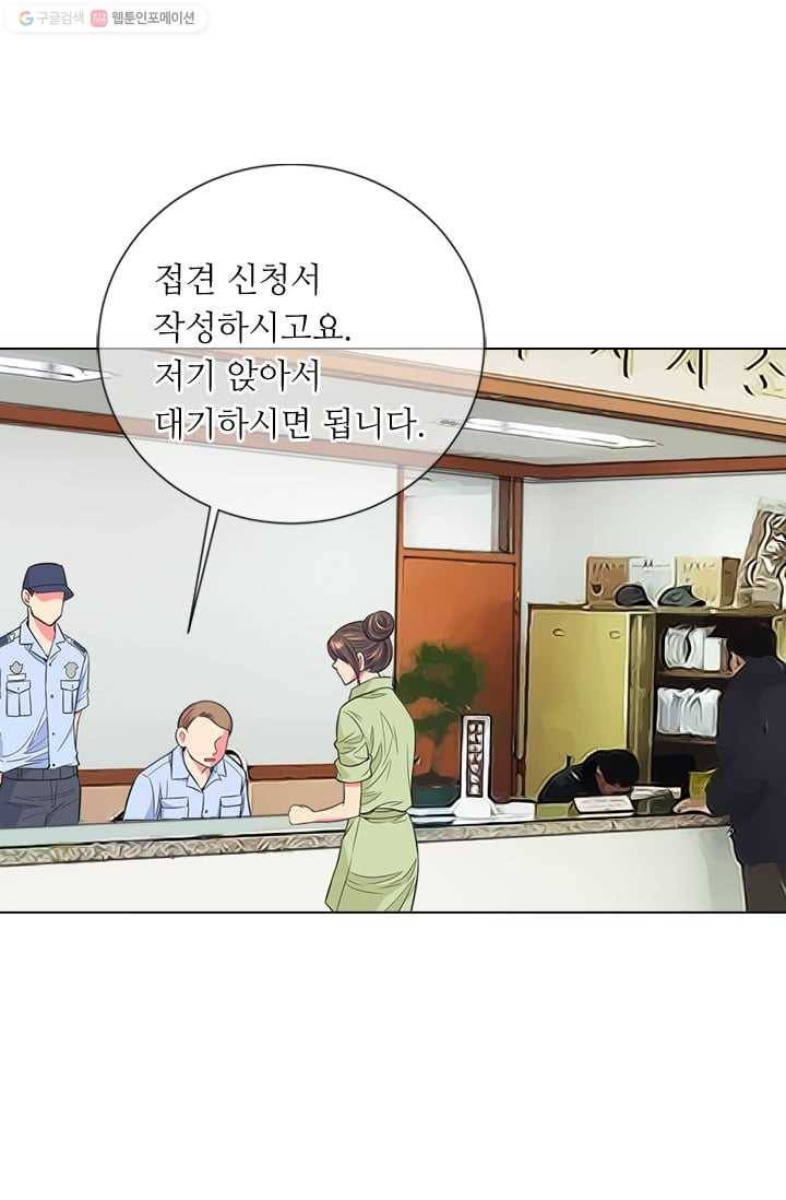 남친 있음 시즌2 29화 53