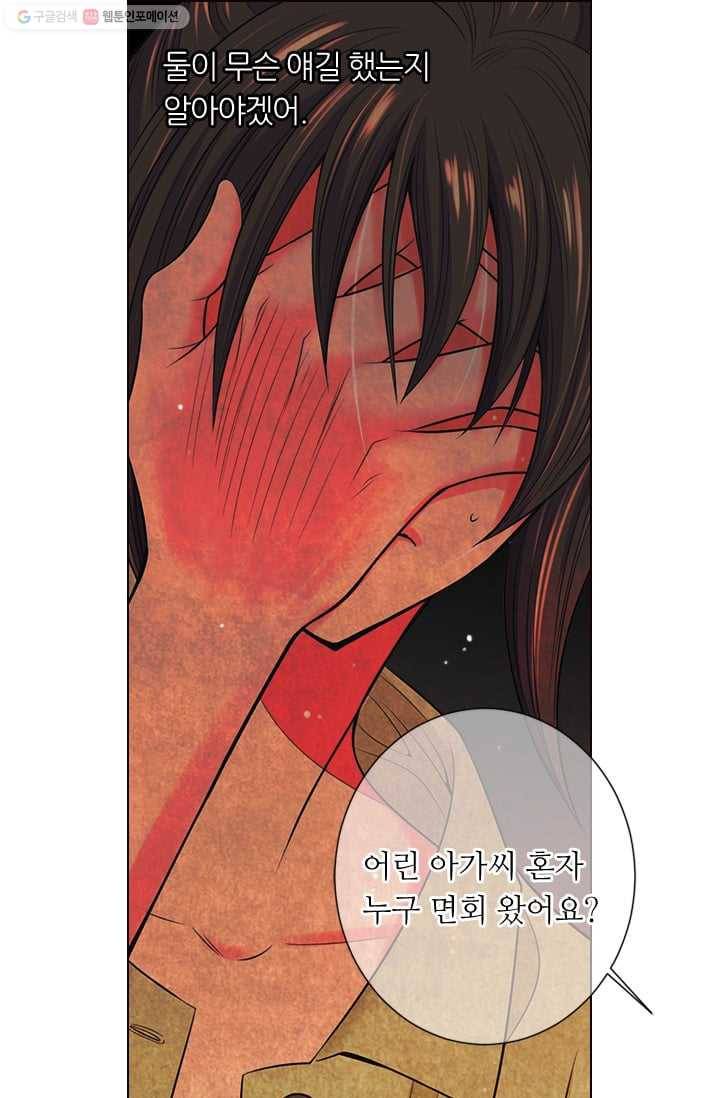 남친 있음 시즌2 29화 56