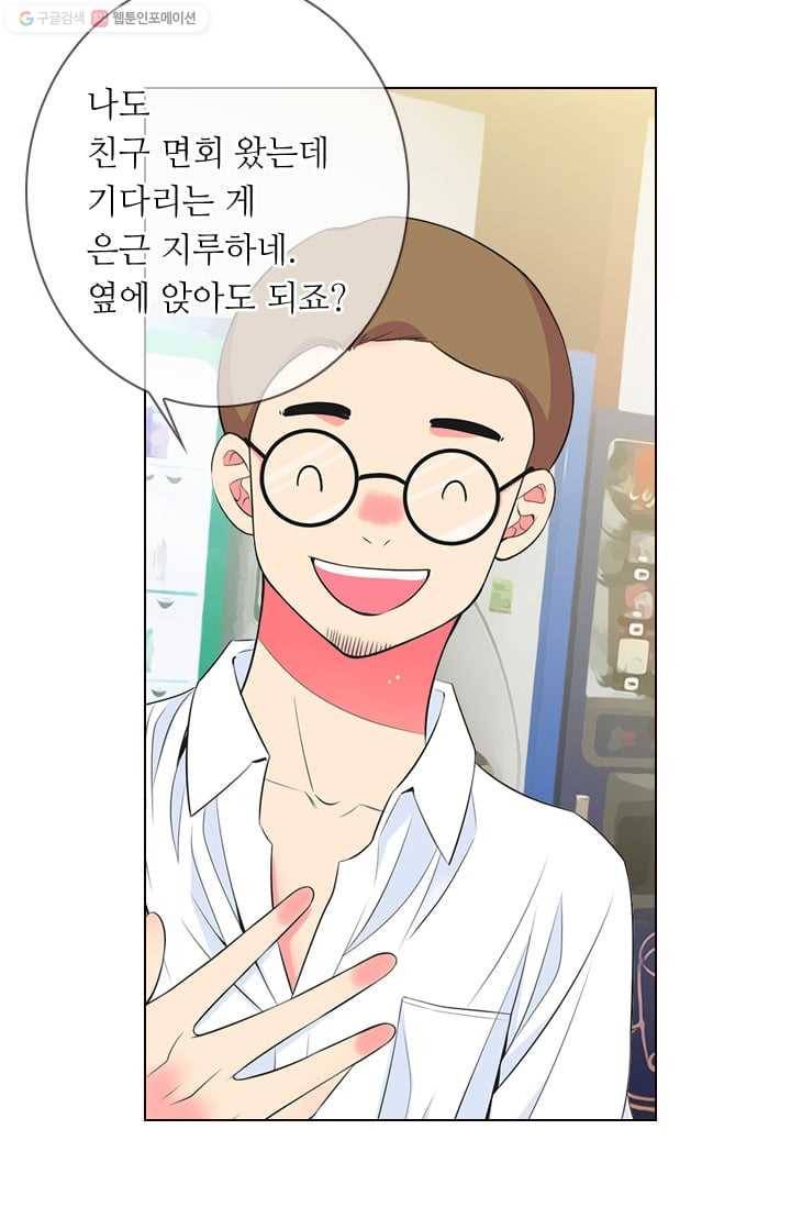 남친 있음 시즌2 29화 57