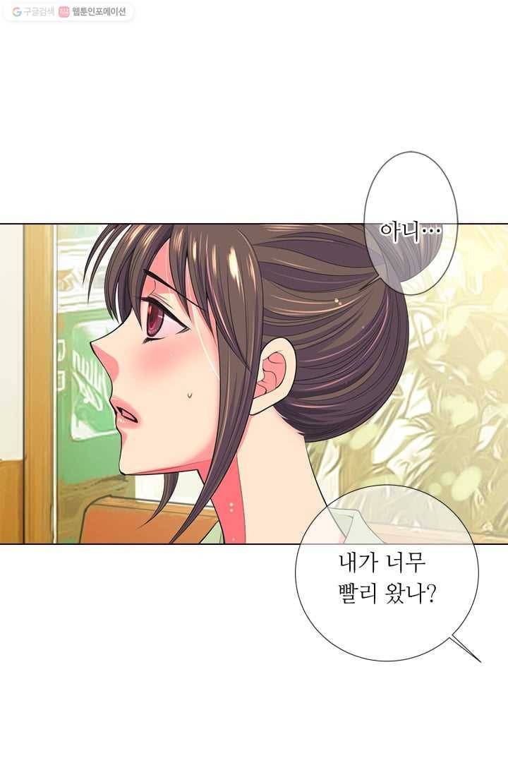 남친 있음 시즌2 29화 59
