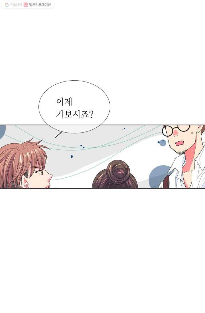 남친 있음 시즌2 29화 62