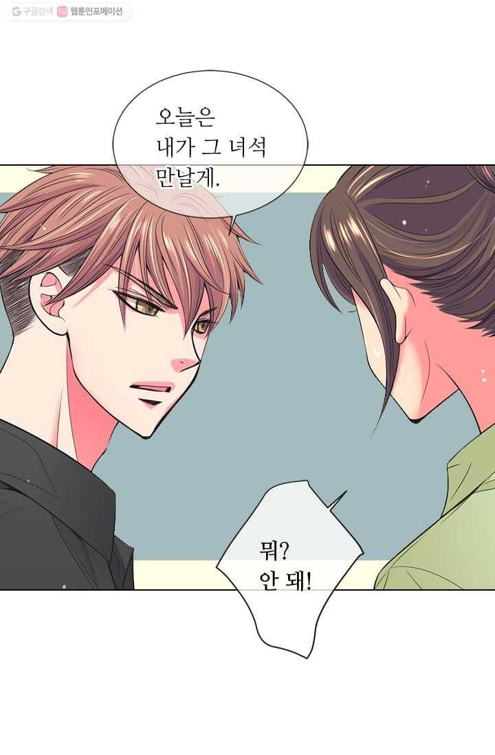 남친 있음 시즌2 29화 66