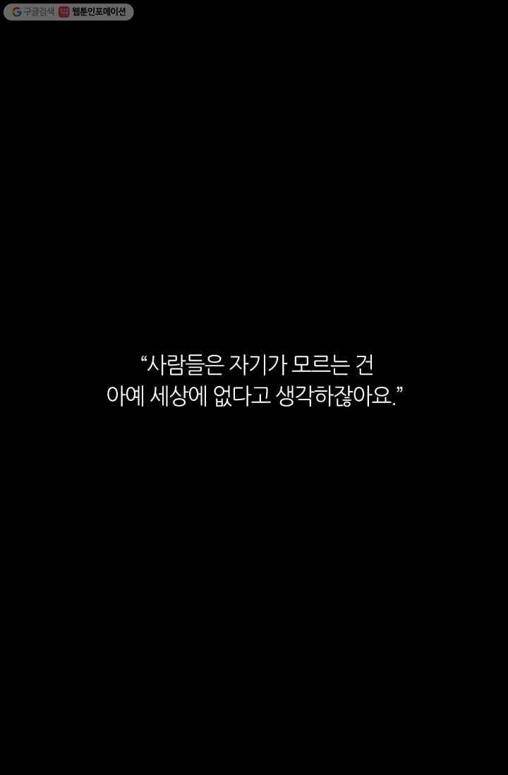남친 있음 시즌2 29화 71