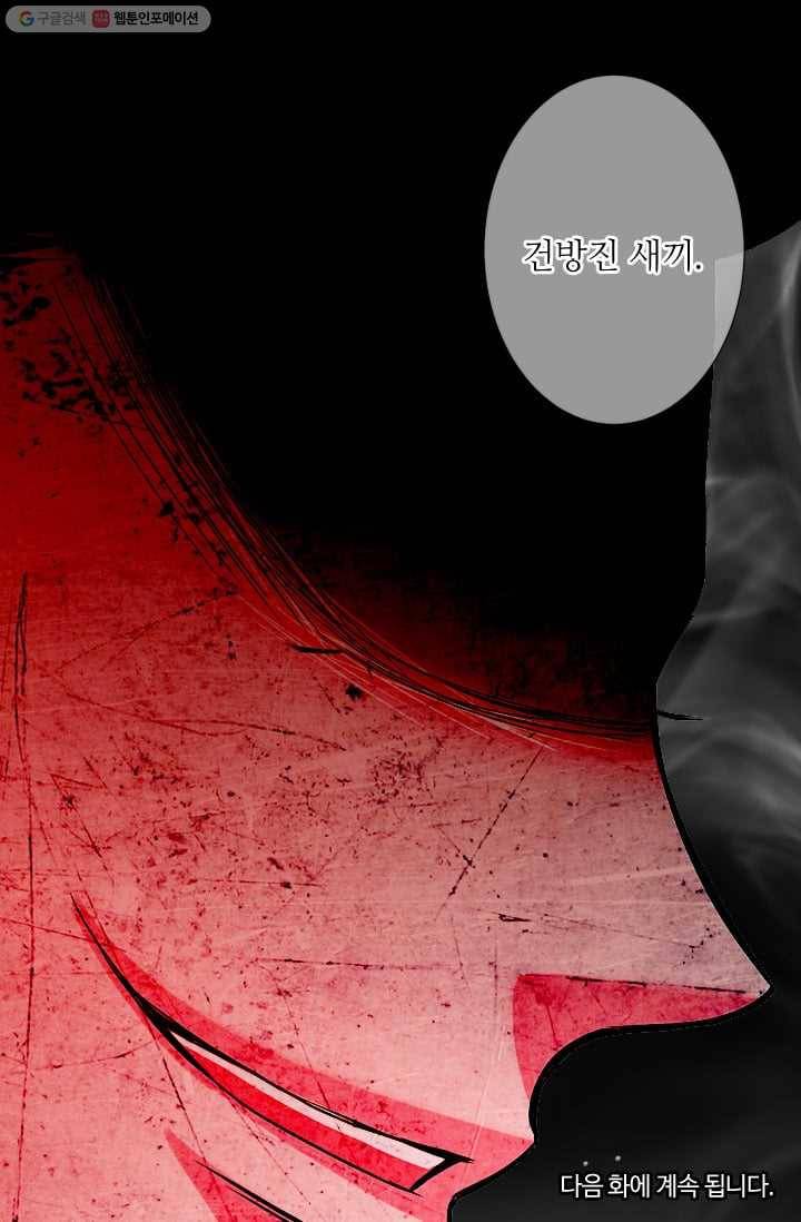 남친 있음 시즌2 29화 72