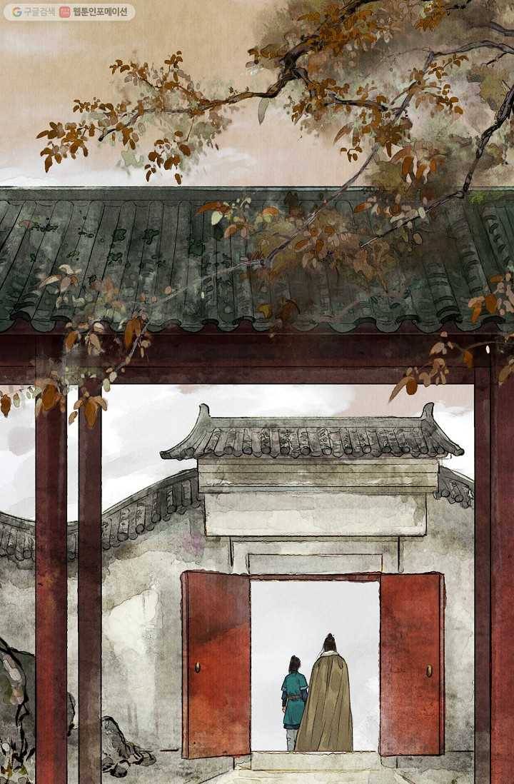 랑야방 29화 3