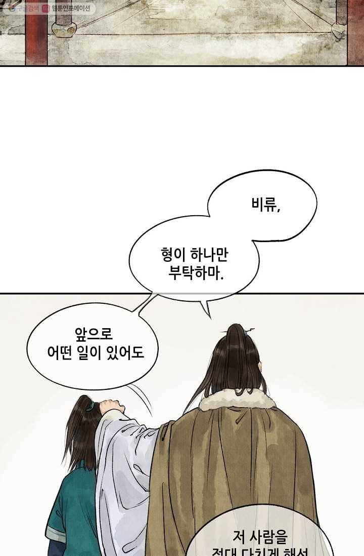 랑야방 29화 4