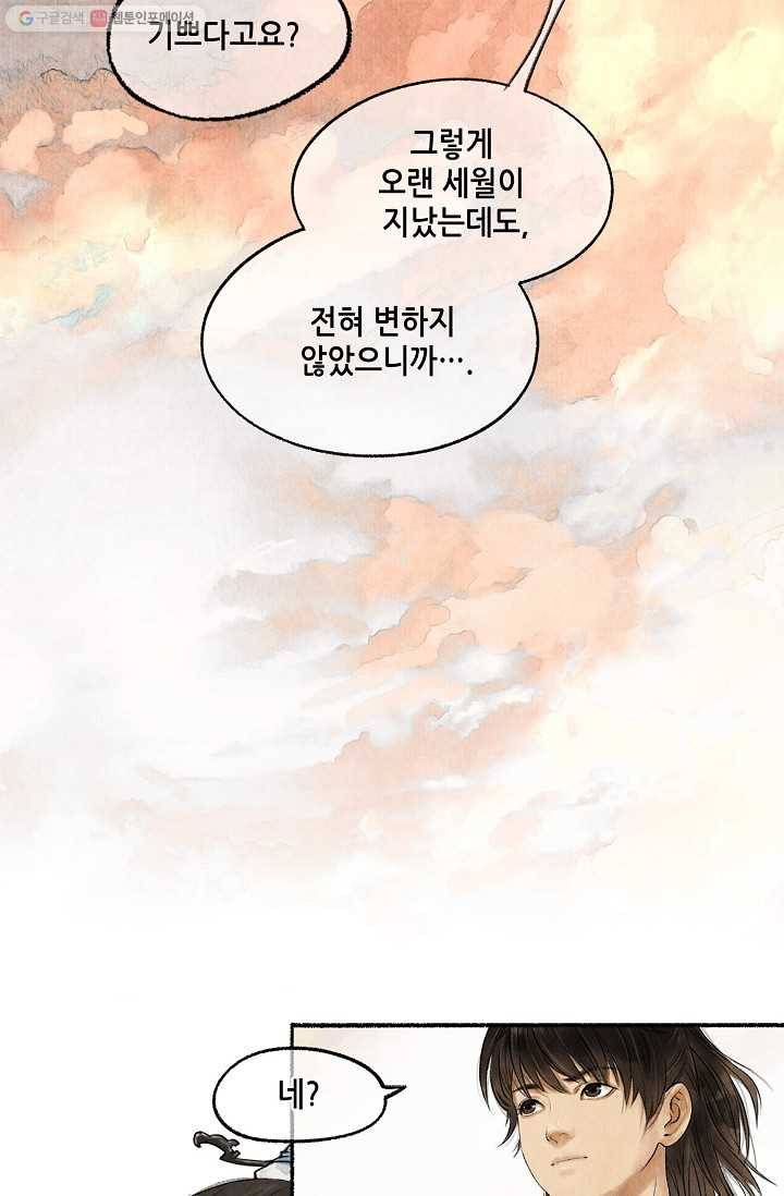 랑야방 29화 6