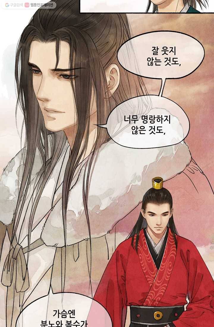 랑야방 29화 7
