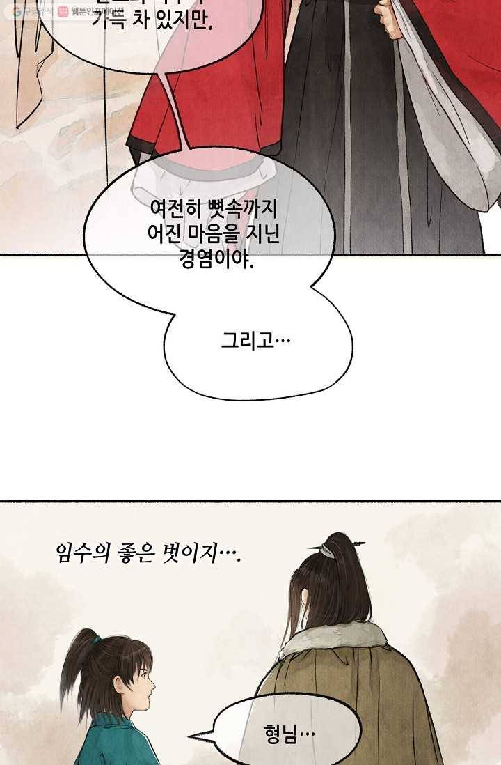 랑야방 29화 8