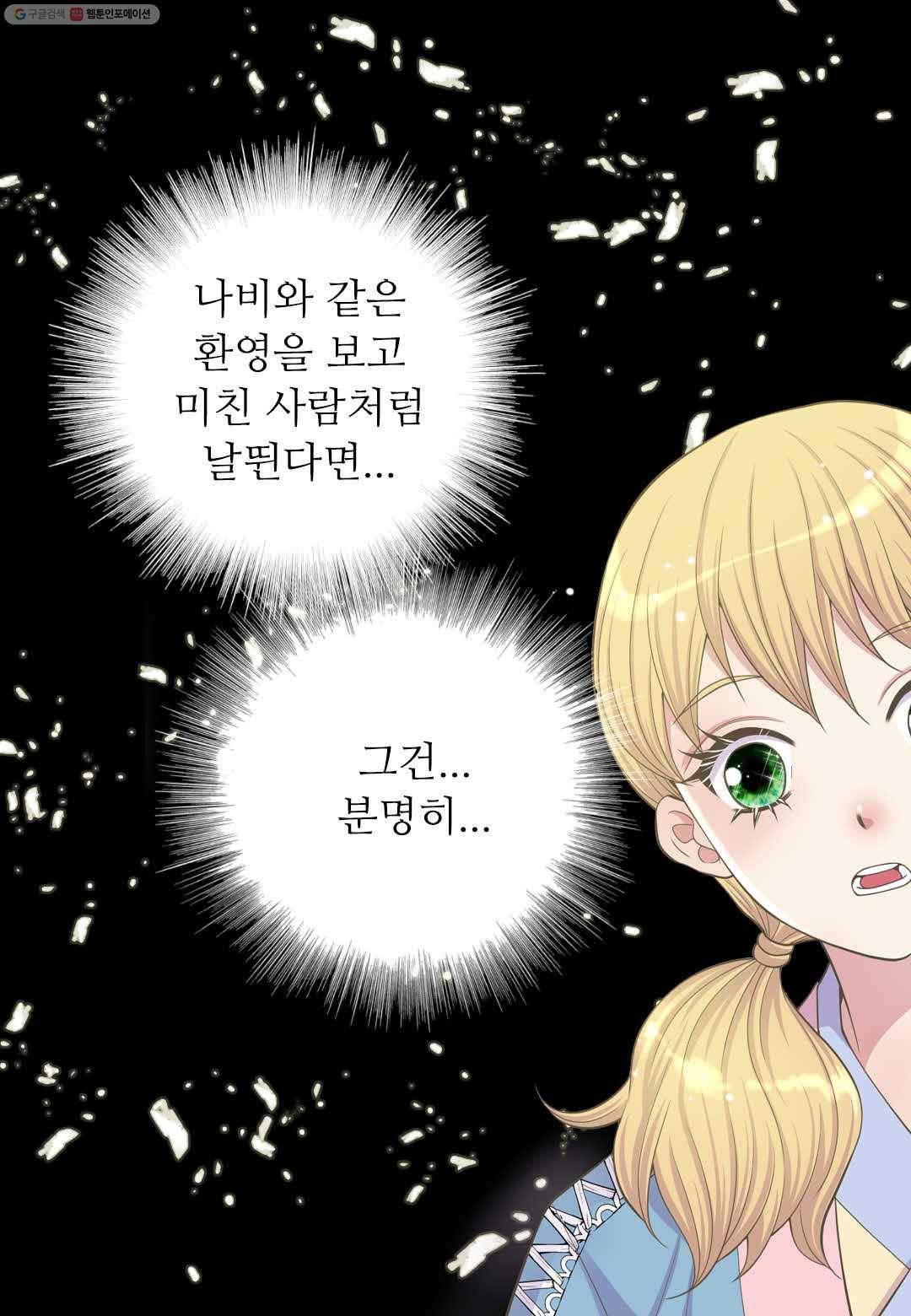 심장은 없지만 너를 사랑해 10화 3