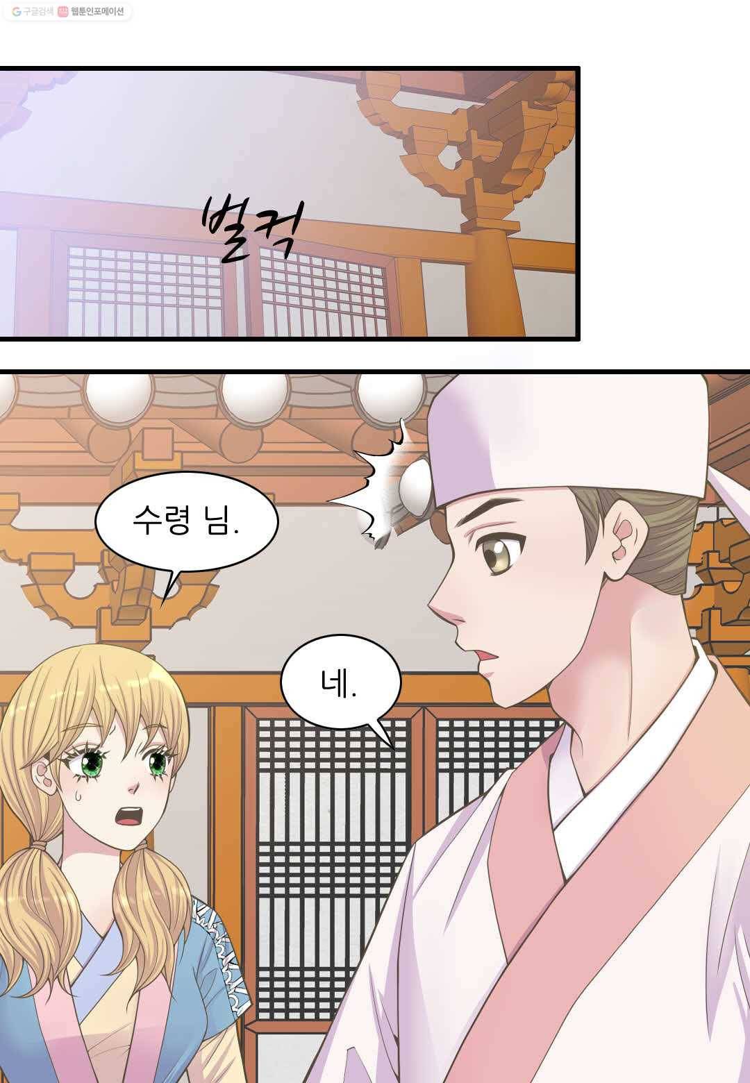 심장은 없지만 너를 사랑해 10화 4
