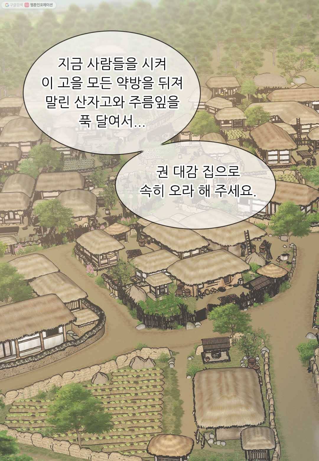 심장은 없지만 너를 사랑해 10화 5