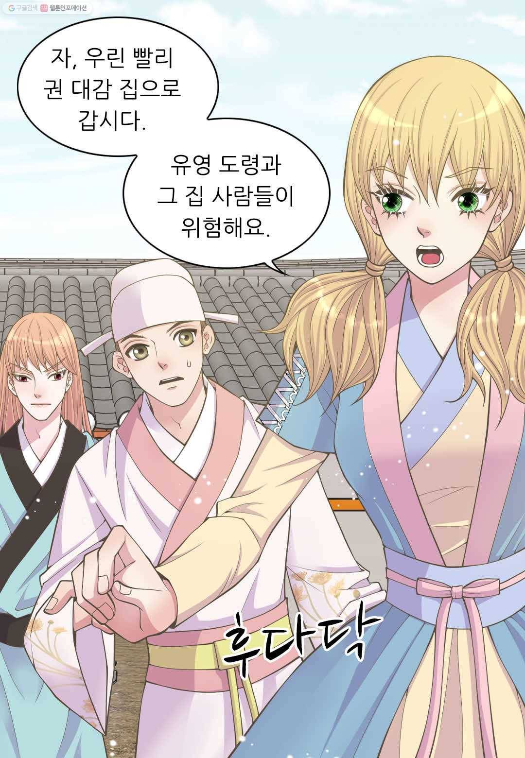 심장은 없지만 너를 사랑해 10화 6