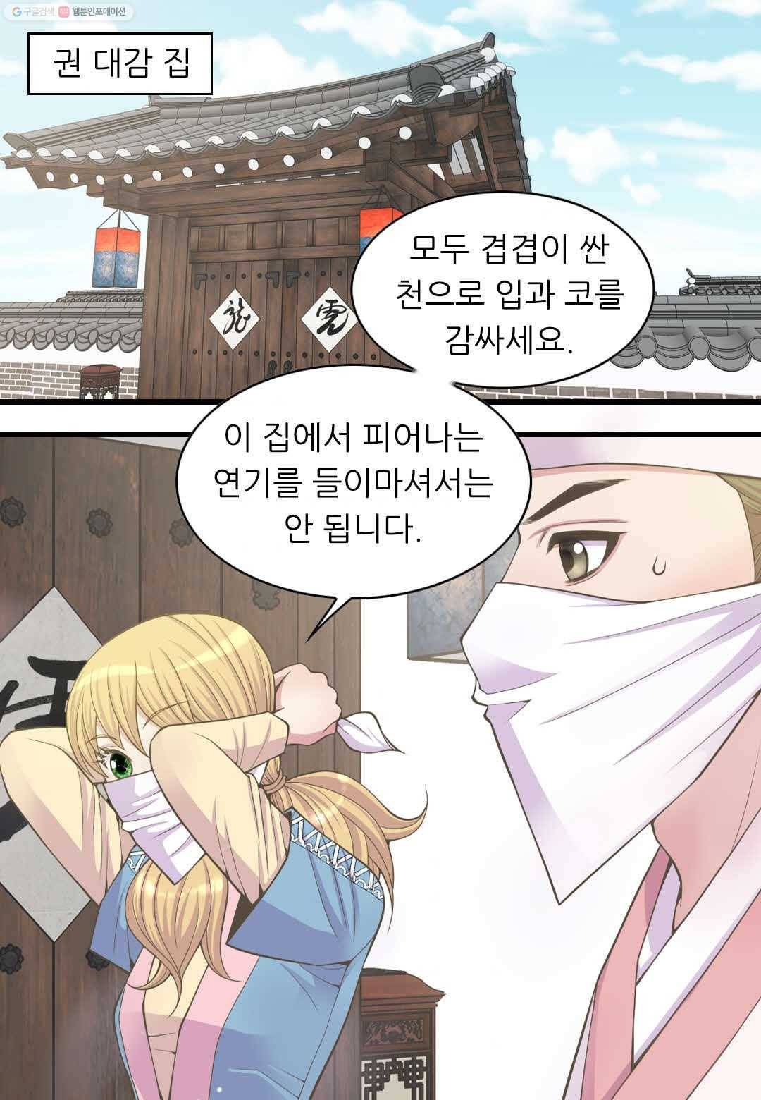 심장은 없지만 너를 사랑해 10화 7