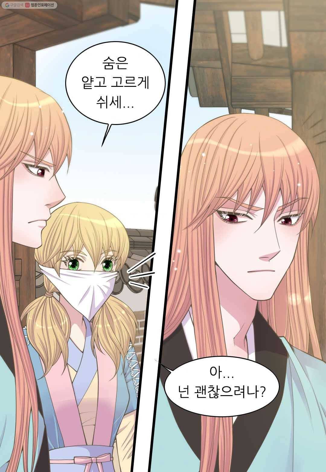 심장은 없지만 너를 사랑해 10화 8