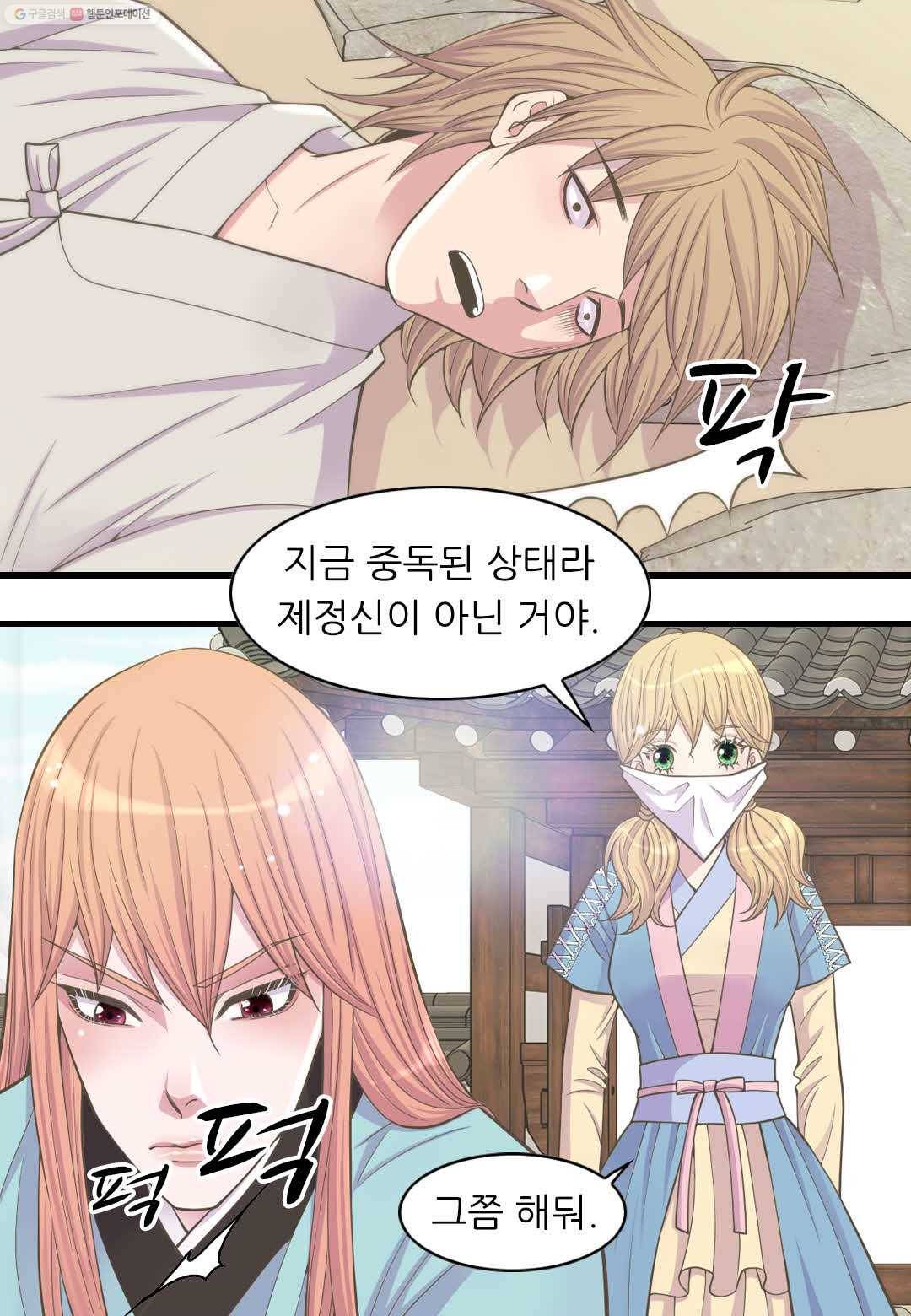 심장은 없지만 너를 사랑해 10화 12