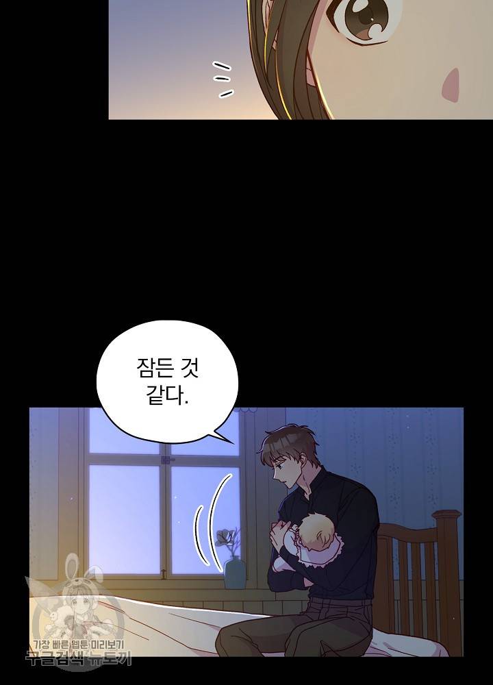 시녀로 살아남기 50화 17